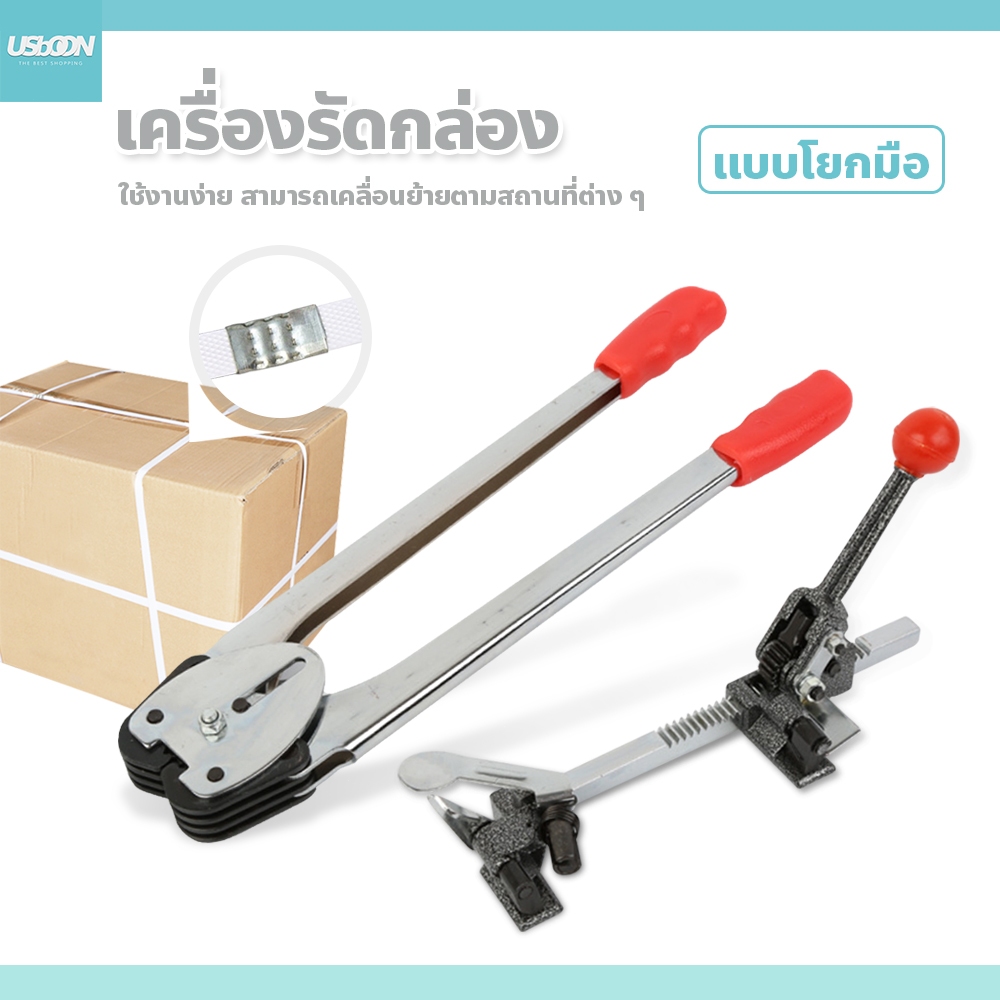 เครื่องรัดสายพลาสติก แพคกล่อง แบบมือโยก เครื่องบรรจุหีบห่อ