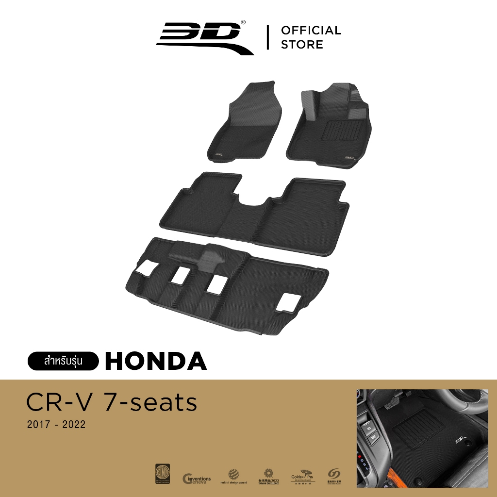 3D Mats พรมปูพื้นรถยนต์ HONDA CRV 5 (G5) 7 ที่นั่ง 2017-2023 พรมกันลื่น พรมกันนํ้า พรมรถยนต์