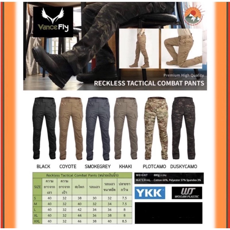 กางเกงขายาว VanceFly แนว Tactical รุ่น RECKLESS TACTICAL COMBAT PANTS