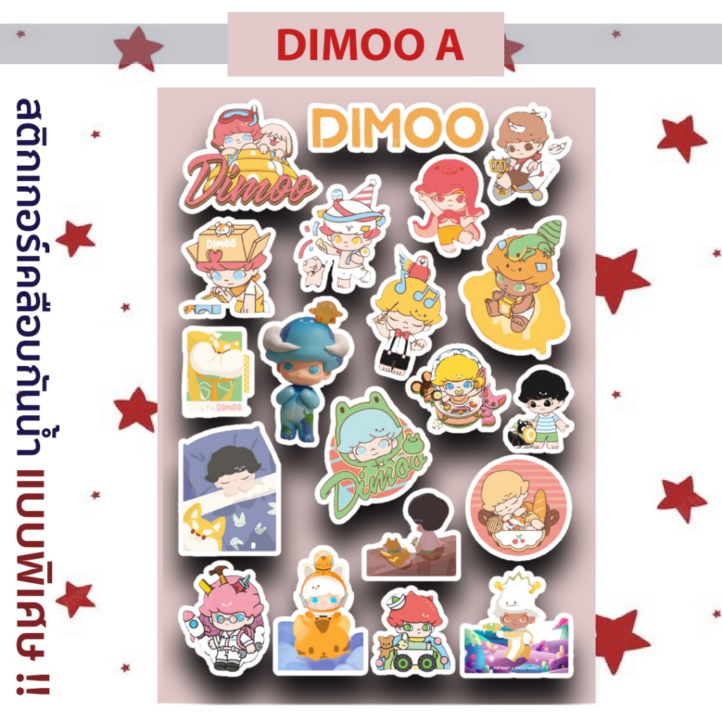 Dimoo Popmart - สติกเกอร์ Dimoo เคลือบกันน้ำ - KAMII