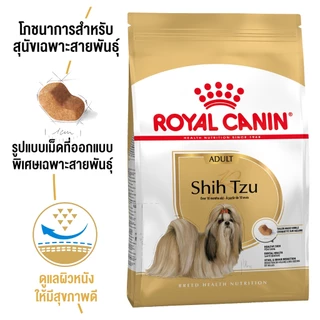 Royal Canin Shih Tzu Adult 1.5kg. อาหารสำหรับสุนัขพันธุ์ ชิห์สุ 1.5kg ขนสวย ขนเงา ขนาดเม็ดพอดีกับปาก