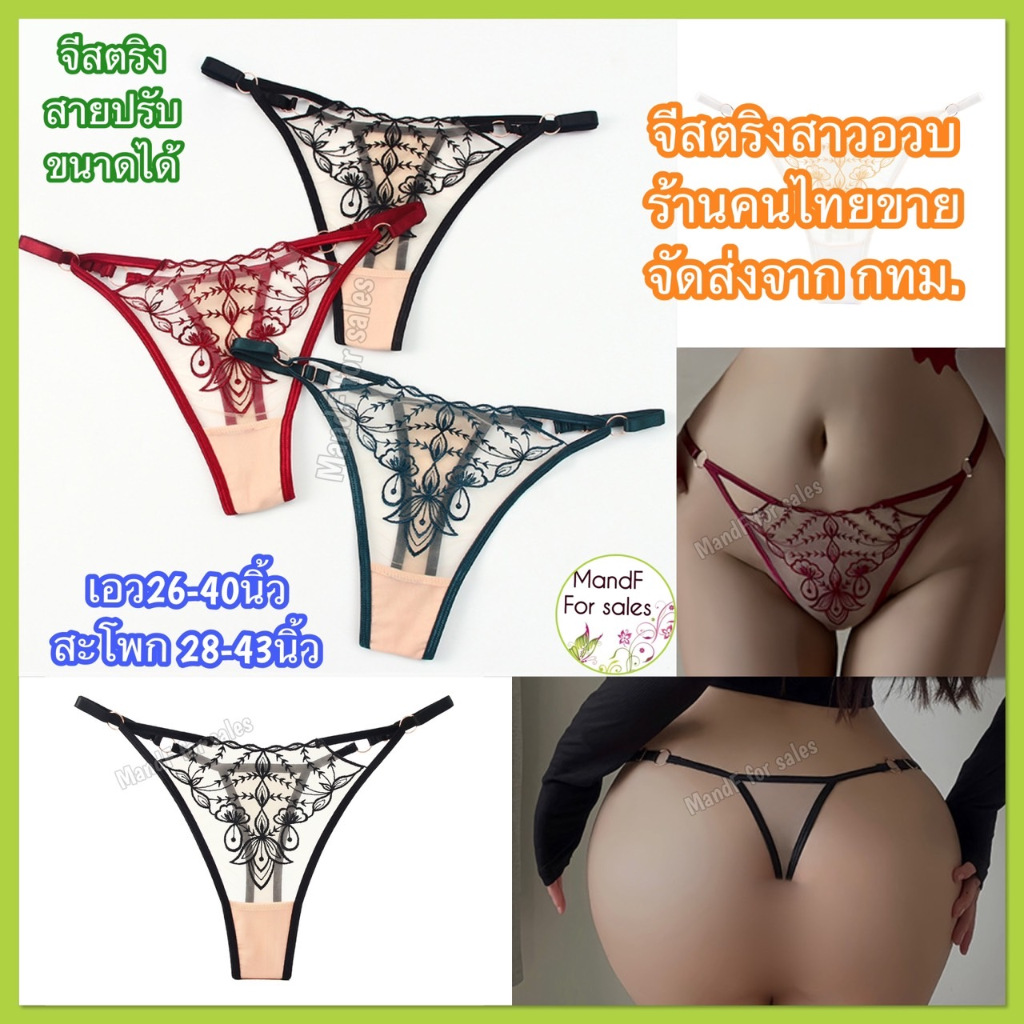 Big size จีสตริงสาวอวบ จีสตริงสาวอ้วน (BBig119) จีสสตริงไซส์ใหญ่ จีสตริง กางเกงในจีสตริง จีสตริงผู้หญิง