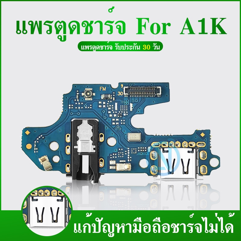 USB แพรตูดชาร์จ OPPO A1K ก้นชาร์จ A1k แพรสมอ OPPO A1K แพรไมค์ oppo A1K
