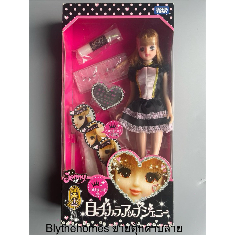 Jenny the fashion doll