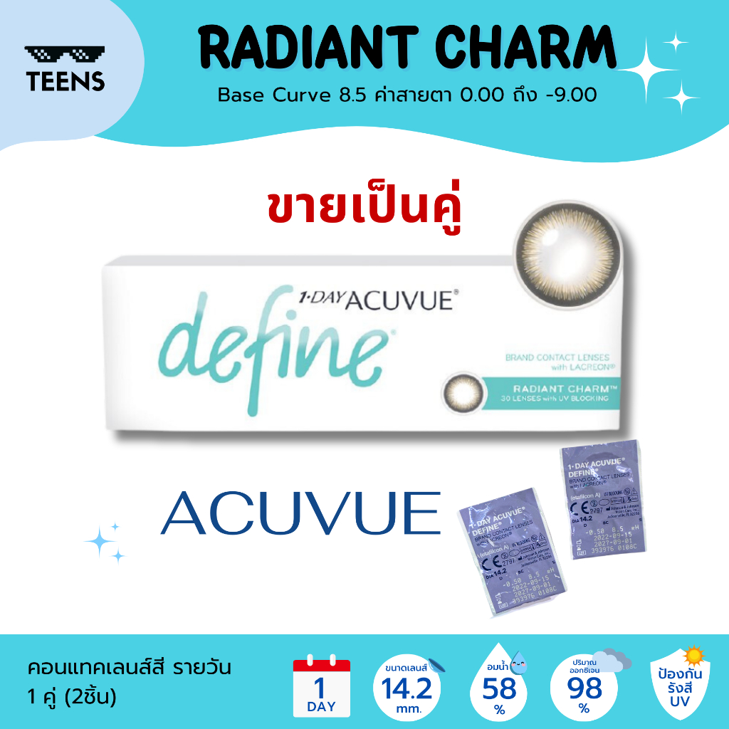 แยกขายเป็นคู่ RADIANT CHARM 1-Day Acuvue Define คอนแทคเลนส์สี รายวัน
