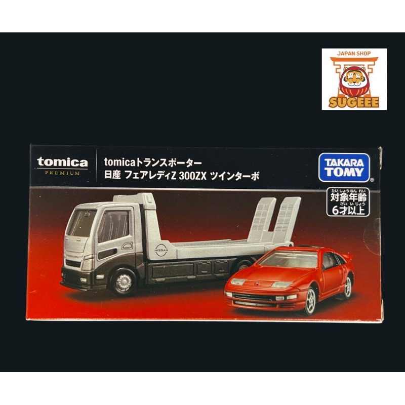 Tomica Premium Tomica Transporter Nissan Fairlady Z 300ZX Twin Turbo