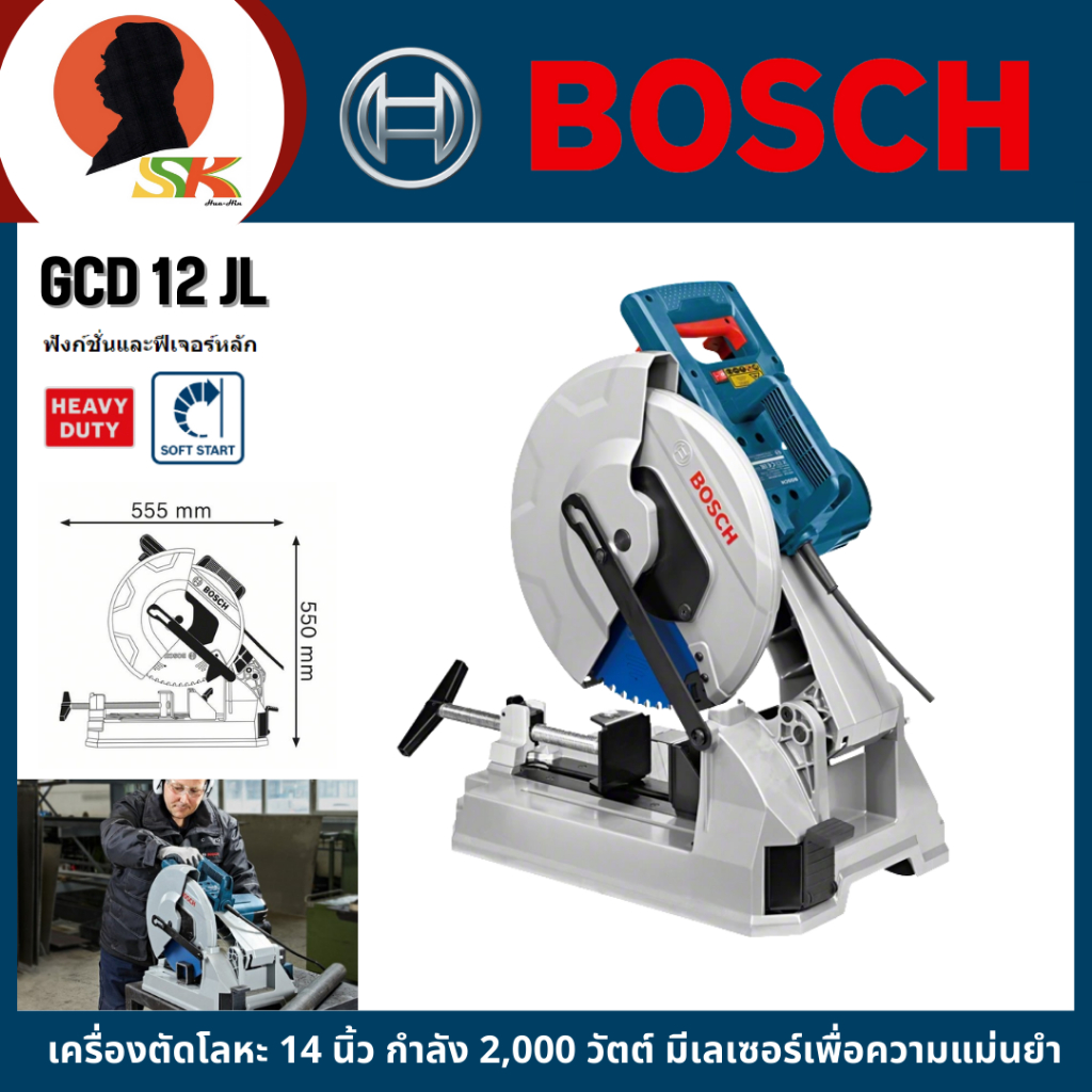 BOSCH เครื่องตัดเหล็ก 12 นิ้ว กำลัง 2,000 วัตต์ มีเลเซอร์เพื่อความแม่นยำ รุ่น GCD 12 JL