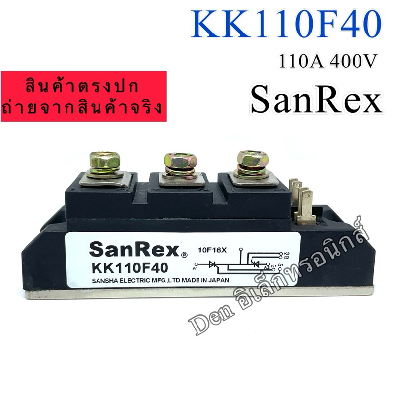 KK110F40 โมดูลSanRex. thyristor module 400V 110A (ของใหม่) พร้อมส่ง