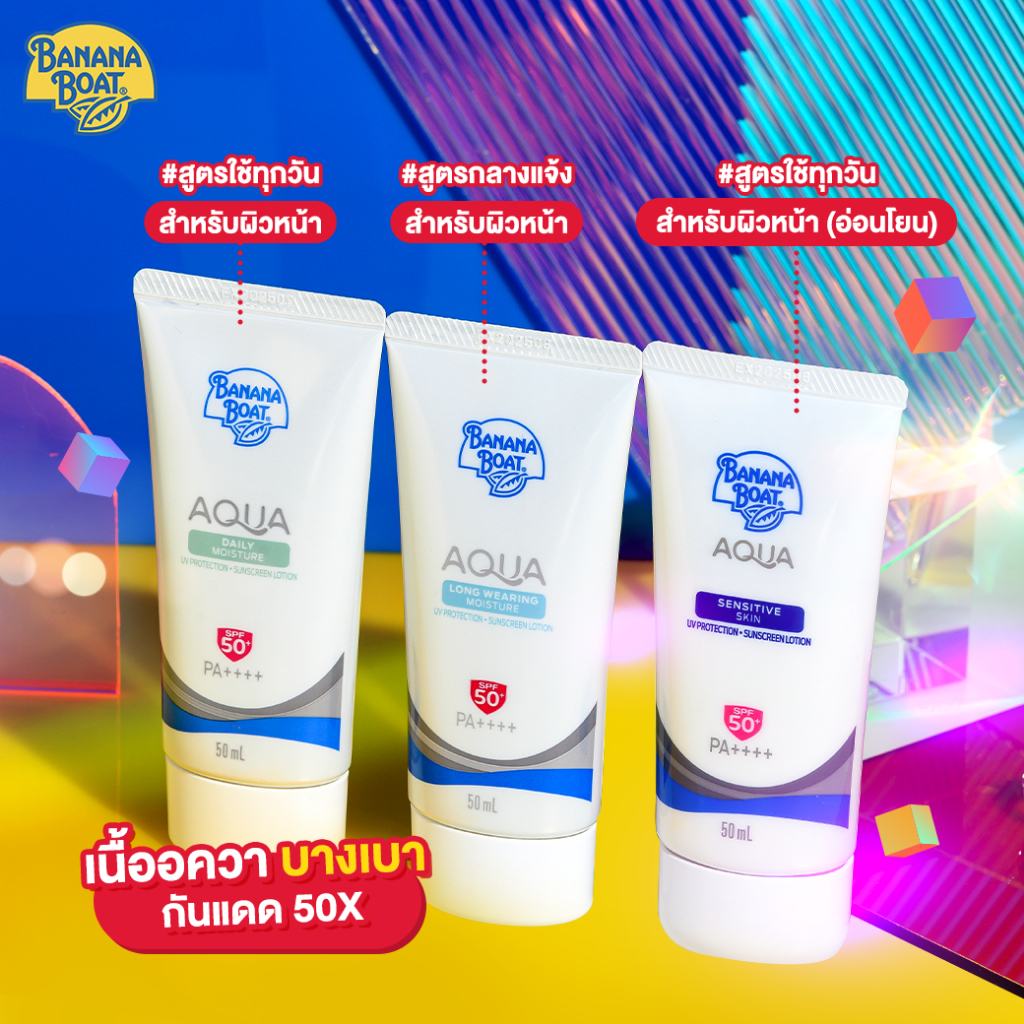 ครีมกันแดด Banana Boat ปกป้อง UVA/UVB สูงสุด
