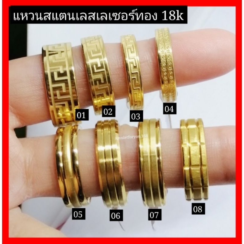 แหวนสแตนเลเลเซอร์ทอง 18k (ลายนูน)​ แจ้งไซต์ในแชท นะคะ