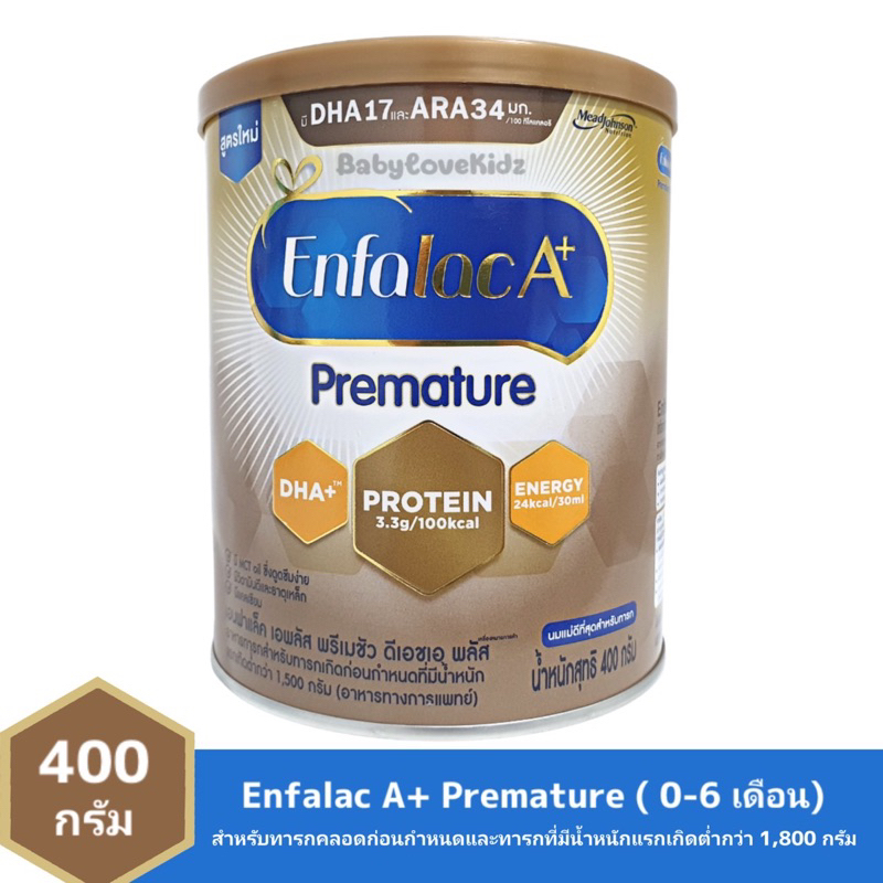 Enfalac A+ Premature นมผงสูตรคลอดก่อนกำหนด