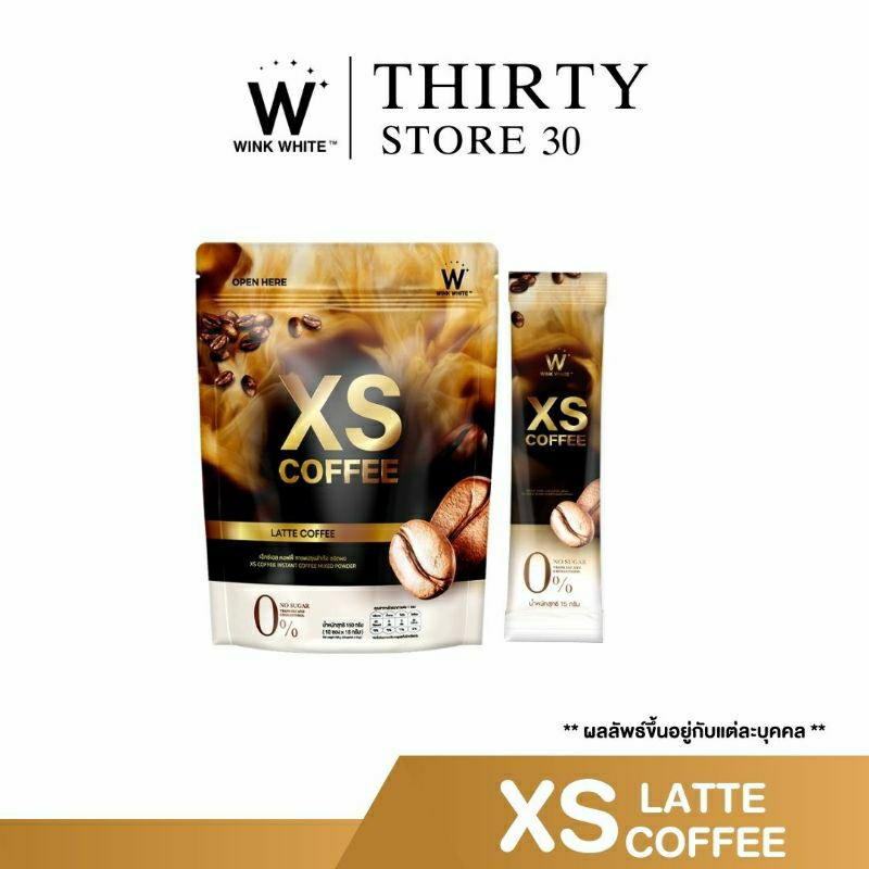 XS COFFEE 🔥ส่งฟรี🔥 winkwhite วิงค์ไวท์ LATTE COFFEE