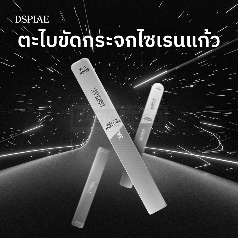 DSPIAE Nano Glass ตะไบแก้วนาโนอย่างดี สำหรับขัดเก็บรอยเกท ขัดงานกันดั้ม กันพลา โมเดล #10000-12000