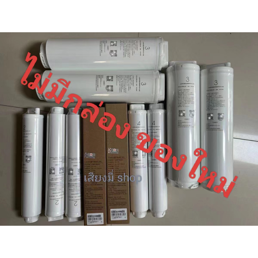 ไส้กรองน้ำ xiaomi 400g / 600g