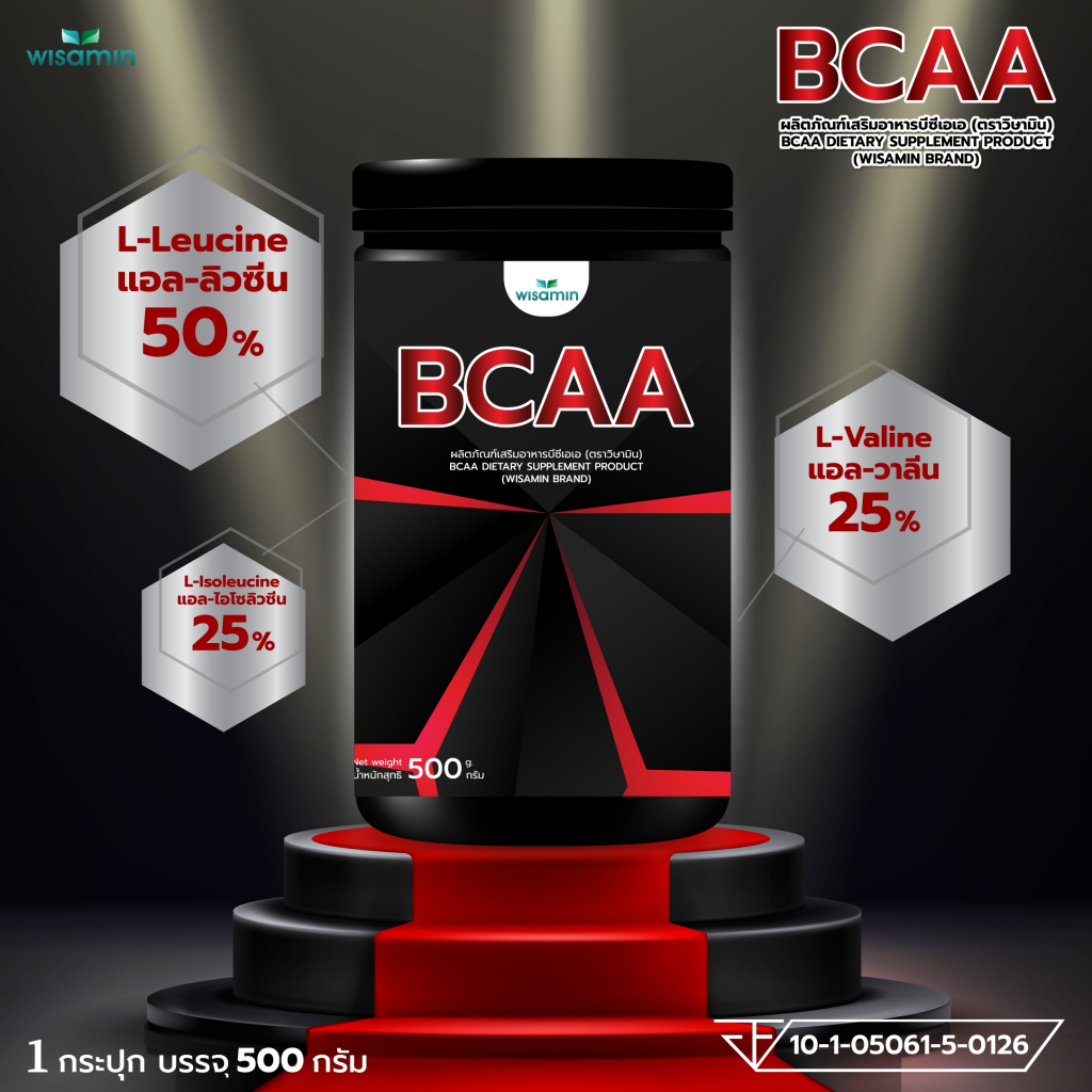 BCAA ผลิตภัณฑ์เสริมอาหาร บีซีเอเอ กรดอะมิโนสายโซ่กิ่ง 500g ชนิดชงดื่ม (ตราวิษามิน) จำนวน 1 กระปุก ปริมาณ 500 กรัม