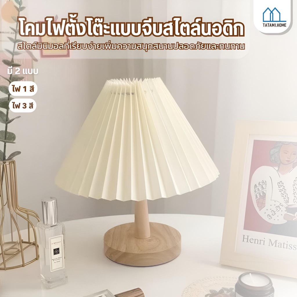 โคมไฟตั้งโต๊ะ led ไฟห้องนอน led ไฟหัวเตียง วินเทจ โคมไฟสไตล์ญี่ปุ่น ไฟห้องนอน โคมไฟมินิมอล