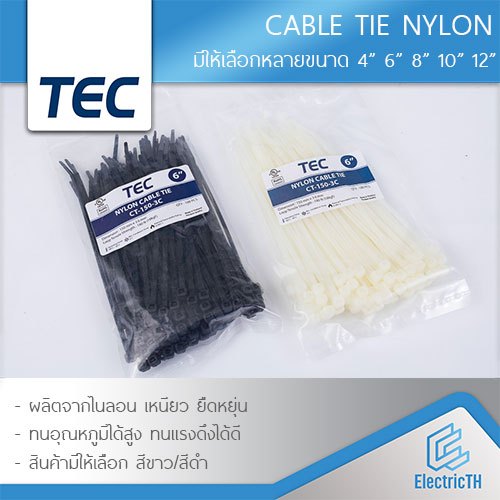 (โปรโมชั่น4 นิ้ว 1แถม1) TEC เคเบิ้ลไทร์ 4" 6" 8" 10" 12" Nylon ไนลอน สายรัด หนวดกุ้ง