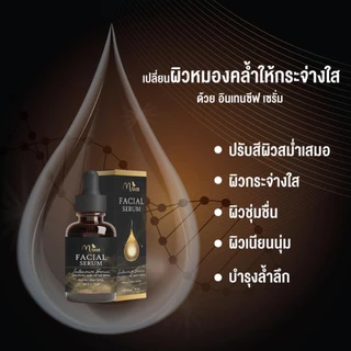 ((Sale ไม่มีกล่อง)) ครีมมณีกล่องแดง Manee Pearl cream เซ็ต 3 ชิ้น ครีม 2 + เซรั่ม 1 // เซรั่มมณีมดซี่ กล่องดำ