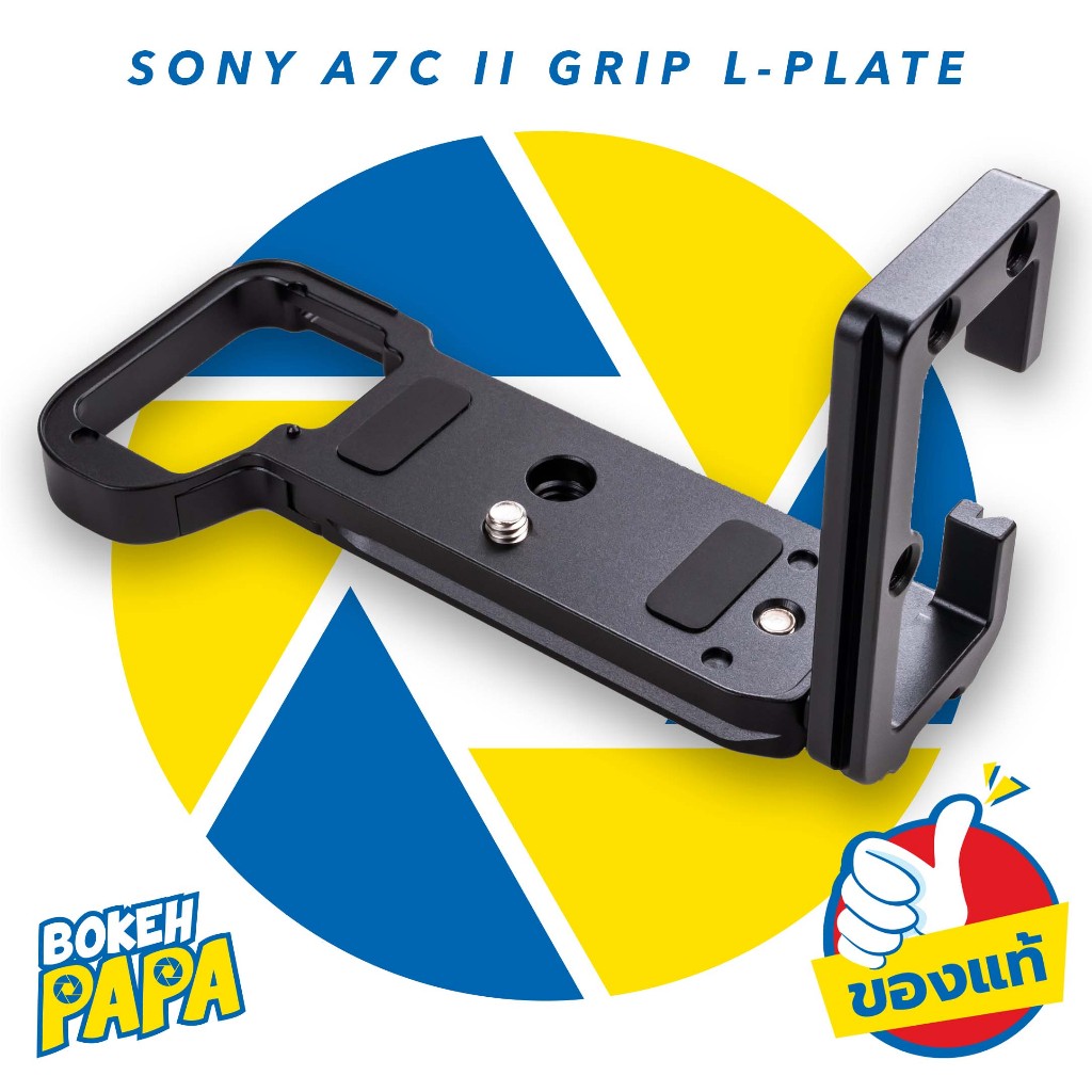 Grip L-Plate สำหรับกล้อง Sony A7C II Mark 2 ( กริป L-Plate Sony A7 C mk2 ) ( Lplate กล้อง โซนี่ A7-C