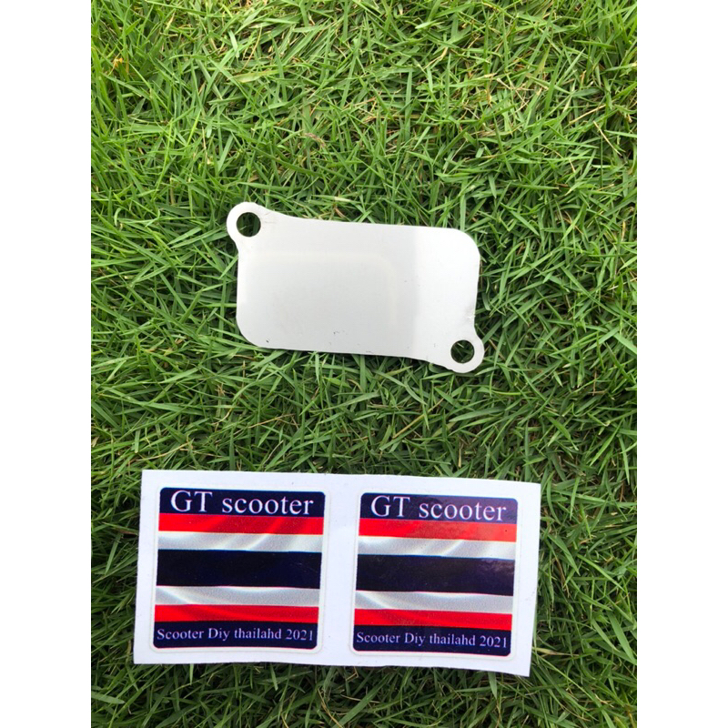 แผ่นอุดEGR/crf300/250