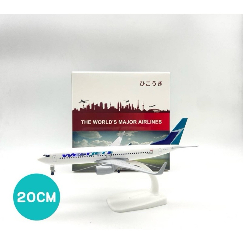 โมเดลเครื่องบินเหล็ก westjet โมเดลเหล็ก โมเดลเครื่องบินพาณิชย์  ขนาด20cm. พร้อมล้อและขาตั้ง งานมีกล่อง