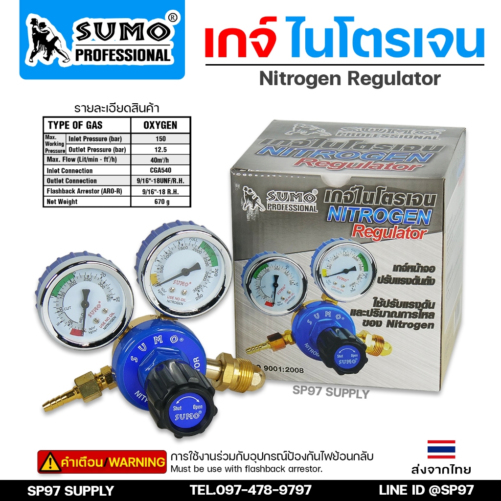 SUMO เกจ์ ไนโตรเจน สำหรับ วัดแรงดัน ไนโตรเจน Regulator Nitrogen (ราคา 1 กล่อง)