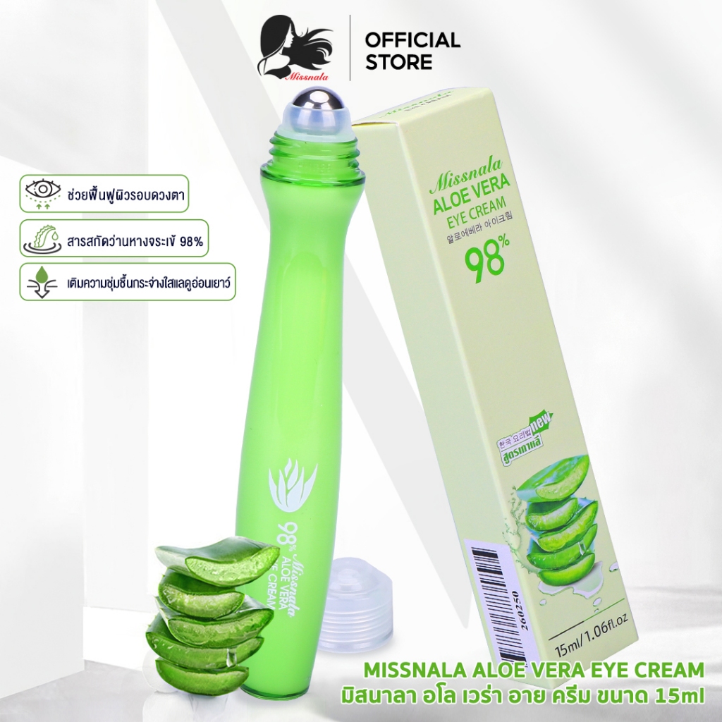Missnala Aloe Vera Eye Cream อโลเวร่า อายครีม มาร์คใต้ตา ราคา ถูกที่สุด ดีลบีเคเค แกลเลอรีภาพที่ 8