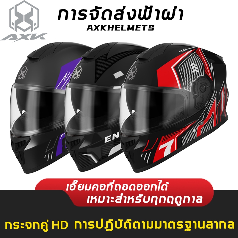 AXK หมวกกันน๊อค หมวกกันน็อคมอเตอร์ไซค์ ความละเอียดสูง ป้องกันหมอก ทนต่อการสึกหรอ ป้องกันแสงสะท้อน ดีไซน์กระจกสองชั้น