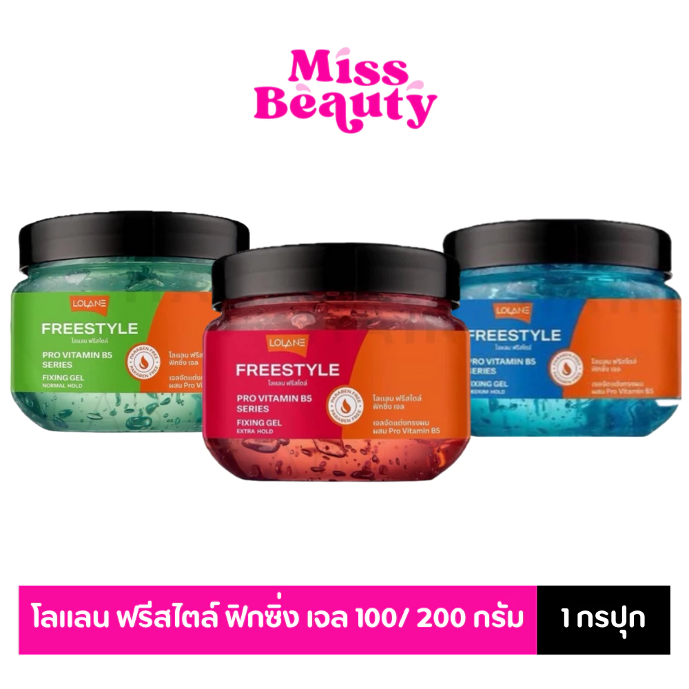 (กระปุก) Lolane Gel โลแลน ฟรีสไตล์ ฟิกซิ่ง เจล 100/200 กรัม (เจลจัดแต่งทรงผม)