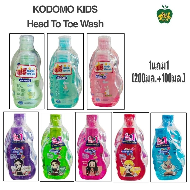 KODOMOแชมพูสบู่เหลวโคโดโมคิดส์[รุ่น1+1] ปริมาณสุทธิ ขวด200มล.+ขวด100มล.