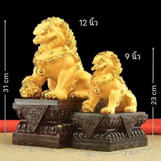 สิงโตคู่ สิงห์โตคู่มงคล ตัวผู้และตัวเมีย ของขวัญตกแต่งบ้าง ข…