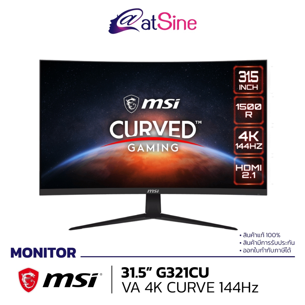 จอมอนิเตอร์ Monitor MSI 31.5" - G321CU VA  4K CURVE 144Hz รับประกันศูนย์ไทย 3ปี