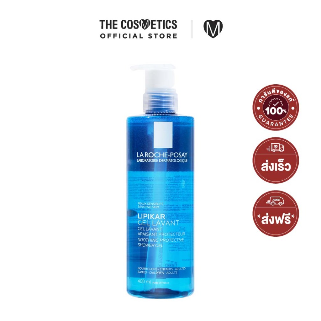 La Roche Posay Lipikar Gel Lavant 400ml เจลอาบน้ำสูตรอ่อนโยน ใช้ได้ทั้งผิวหน้าและผิวกาย