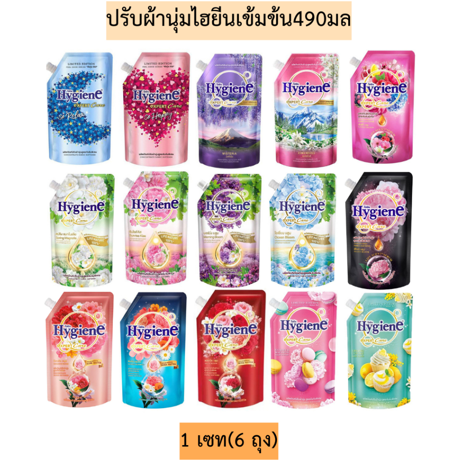 (เซท6ถุง)ปรับผ้านุ่มไฮยีนเข้มข้น490-540มล สูตรน้ำหอม SETx6