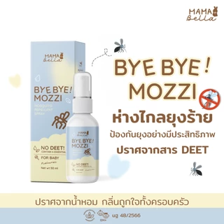 สเปรย์กันยุงสำหรับเด็ก Mamabella Bye Bye! Mozzi สูตรน้ำ อ่อนโยน สารสกัดธรรมชาติและออร์แกนิก กันยุง