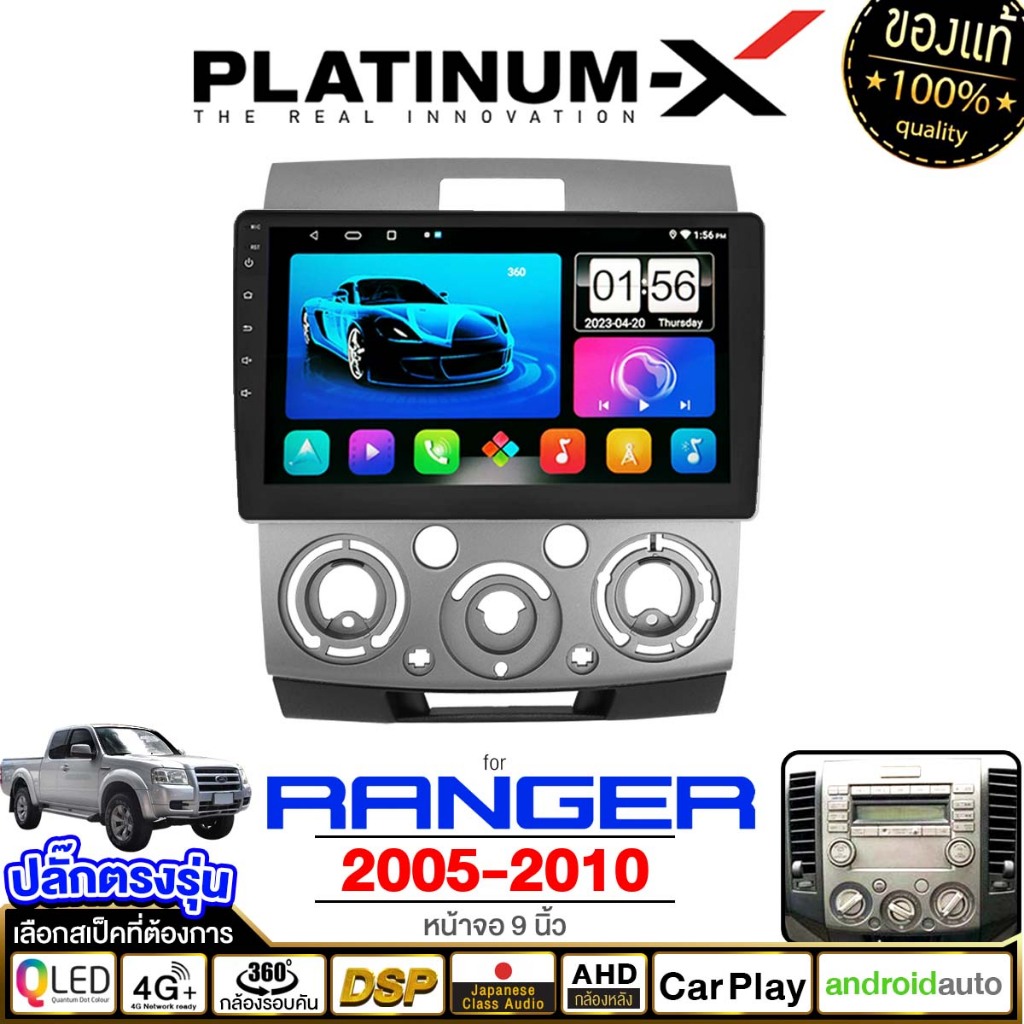 PLATINUM-X จอแอนดรอย FORD RANGER 05-10 จอแอนดรอยด์ติดรถยนต์ เครื่องเสียงรถยนต์ IPS มีให้เลือก Android WIFI และ 4G