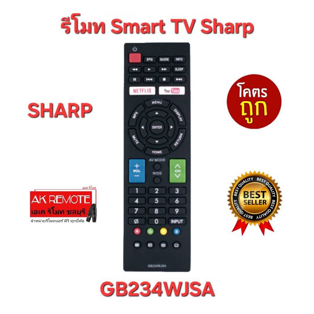สินค้าพร้อมส่ง SHARP รีโมท Smart TV GB234WJSA ปุ่มลัด Netflix You Tube