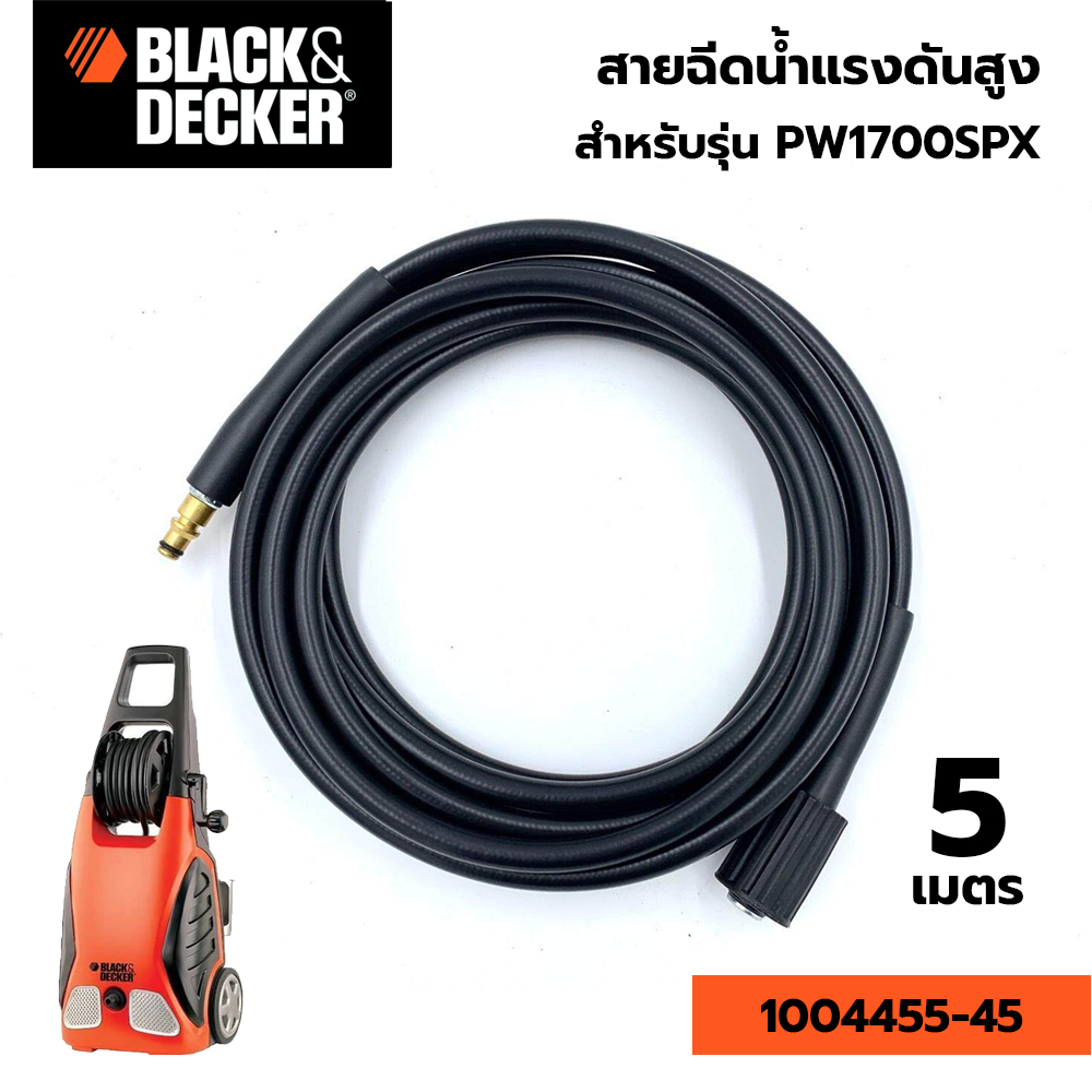 BLACK&DECKER สายฉีดน้ำ อะไหล่เครื่องฉีดน้ำแรงดันสูง 1004455-45 สำหรับ รุ่น PW1700SPX, PW1500SP ความย