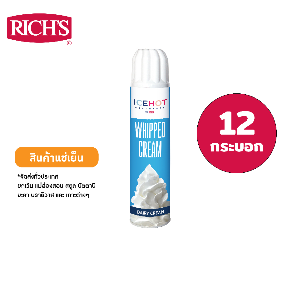 Rich Products Thailand - ไอซ์ฮอท แดรี่ วิปครีม (ลัง)