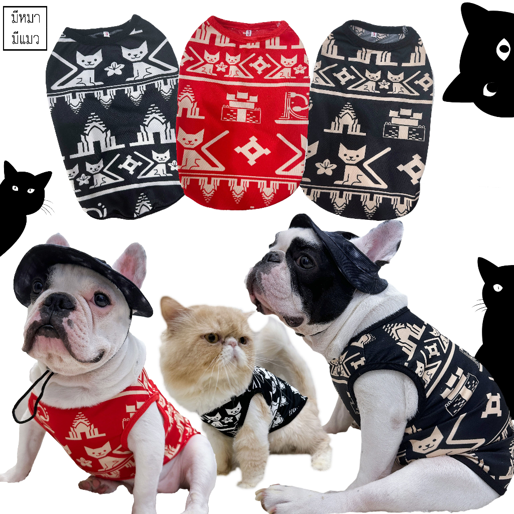 *พร้อมส่ง*เสื้อกล้ามหมาแมว ลายแมวโคราช ผ้าไม่ติดขน