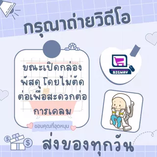 Bigway ยางลูกกบชักโครก กะรัตกระต่าย