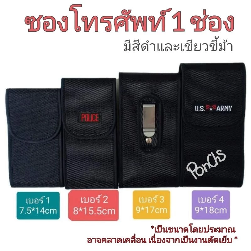ซองมือถือบาง ซองโทรศัพท์ สำหรับใส่โทรศัพท์ 📌ขอความกรุณาอ่านก่อนค่ะ📌 สีดำ-เขียว เหน็บเอว/ร้อยเข็มขัด