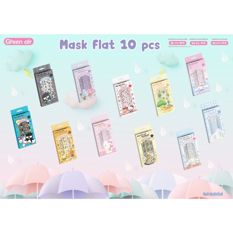 พร้อมส่ง แมส Flat ซานริโอ้ ผู้ใหญ่ แพค 10ชิ้น แพ็คเกจ 1:1