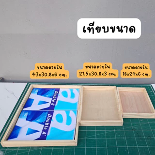 🔥 พร้อมส่ง🔥ถาดไม้สนเสริฟอาหารใส่ของ ถาดไม้