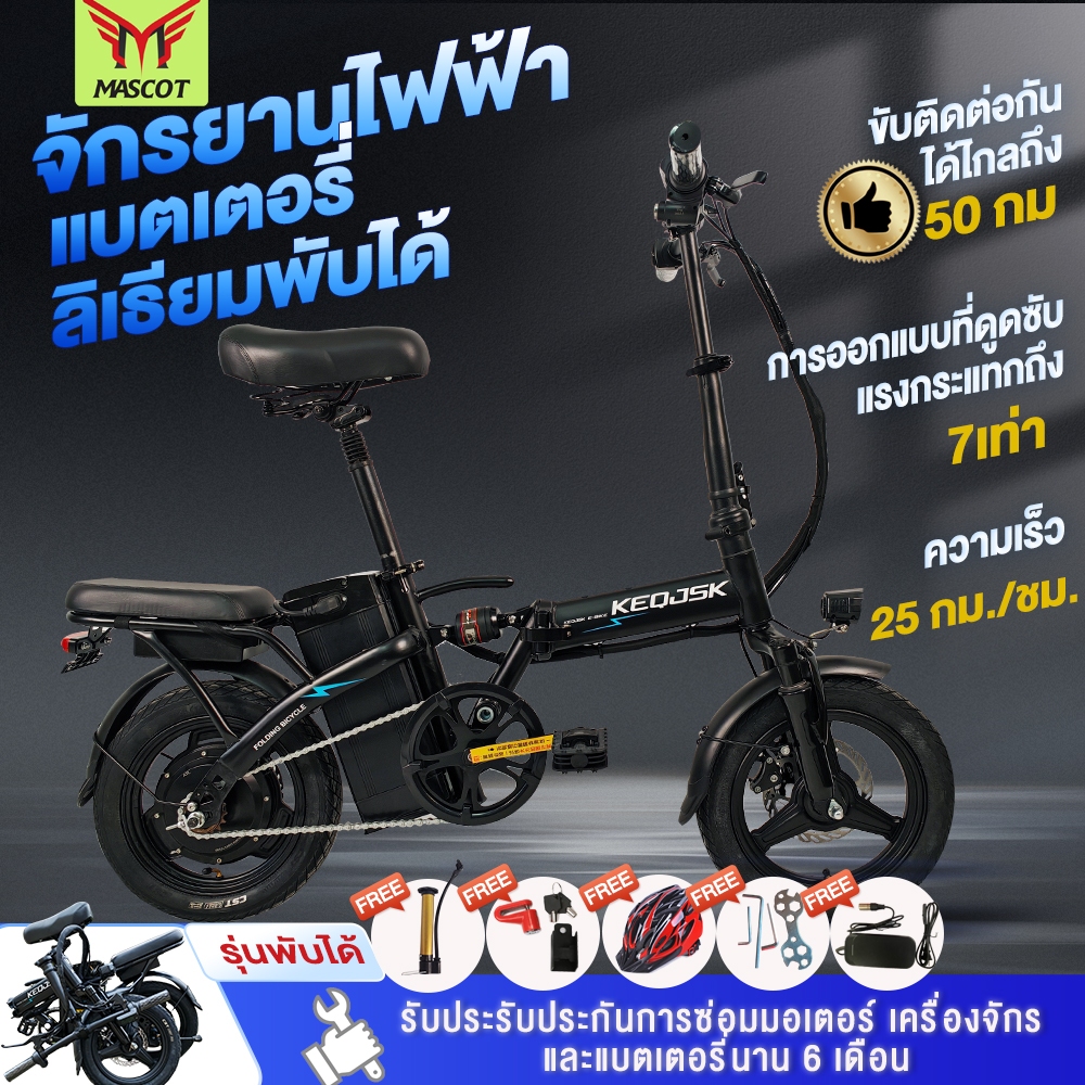 Mascot Electric bike 500Wจักรยานไฟฟ้าพับได้ สกูตเตอร์ไฟฟ้า แบตลิเที่ยม48V10ah ทำความเร็วได้25km/h สามารถถอดออกมาชาร์จได้