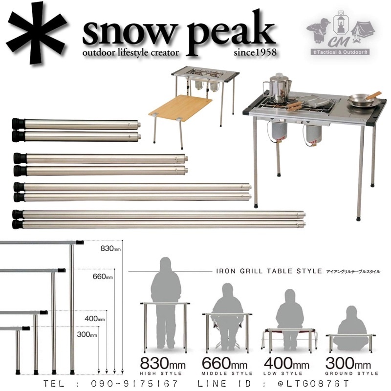 SNOW PEAK IGT LEG SET