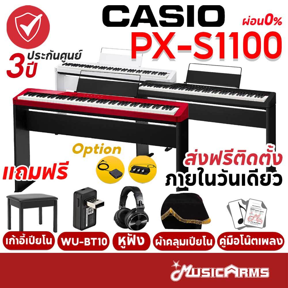 [ใส่โค้ดลด1000บ.] Casio PX-S1100 / PX-S1000 พิเศษคู่มือภาษาไทย เปียโนไฟฟ้า พร้อมคอร์สเปียโน ประกันศู