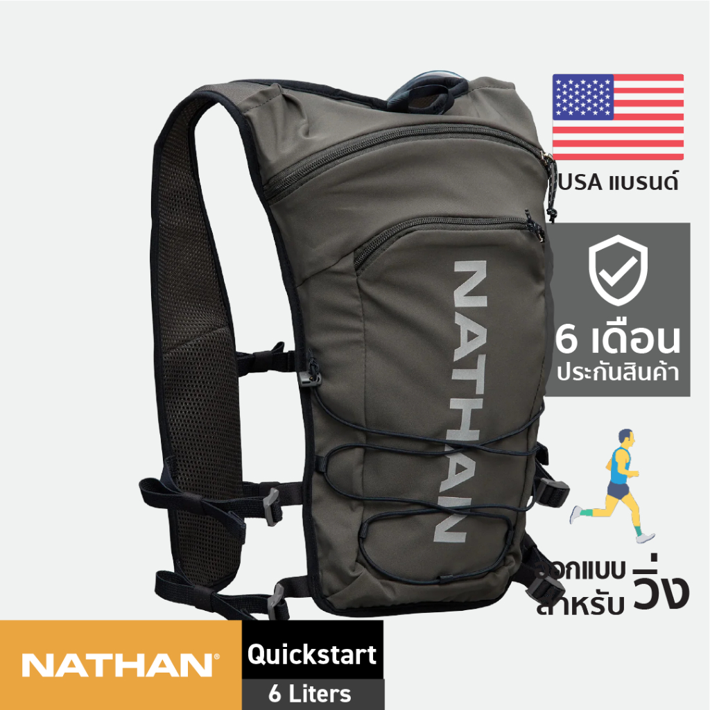 NATHAN QuickStart 2.0 6L |Official Shop| เป้น้ำ  เป้น้ำวิ่งเทรล กระเป๋าวิ่งเทรล เป้วิ่งเทรล อุปกรณ์ว