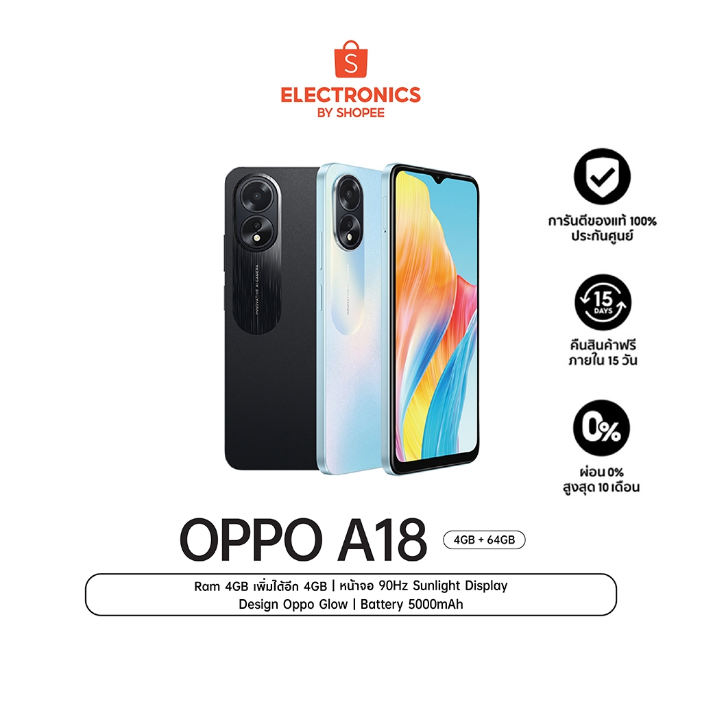 OPPO A18 (4+64) โทรศัพท์มือถือแบตใหญ่ 5,000mAh ขยาย RAM ได้ 4GB กล้อง 8 MP