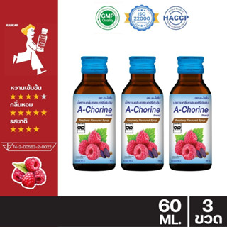 !!ถูกที่สุด!! A-Chorine เอโครีน น้ำหวานเข้มข้นรสราสเบอร์รี่ …
